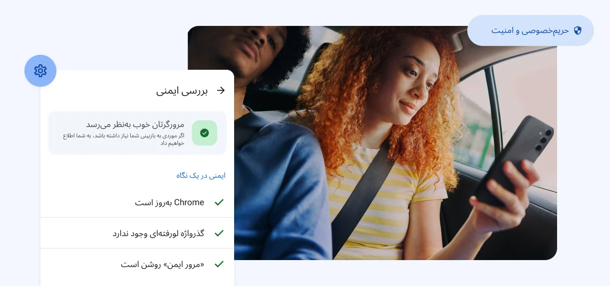 زنی به تلفنش نگاه میکند. عناصری میگویند «Privacy and Security» (حریم خصوصی و امنیت) بههمراه هشداری درباره گذرواژههای لورفته.