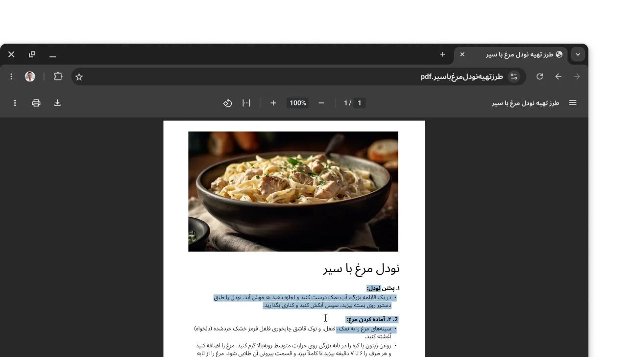 فایل PDF حاوی دستور پختی در پنجره مرورگر Chrome باز است. کاربر در فایل PDF نوشتار انتخاب کرده است.