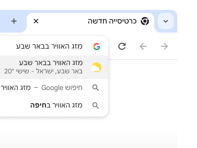 המשתמש הקליד 'מזג האוויר בפריז' בסרגל הכתובות של Chrome והוצגו לו תוצאות באופן מיידי.