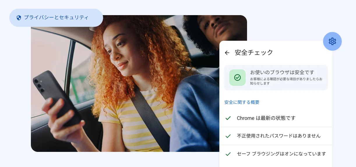 スマートフォンを見ている女性。「プライバシーとセキュリティ」という要素と、パスワードの不正使用に関する警告。