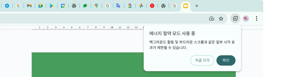 커서가 메모리 절약을 위해 백그라운드 활동과 일부 시각적 효과가 제한되었음을 설명하는 에너지 절약 모드 아이콘을 클릭합니다.