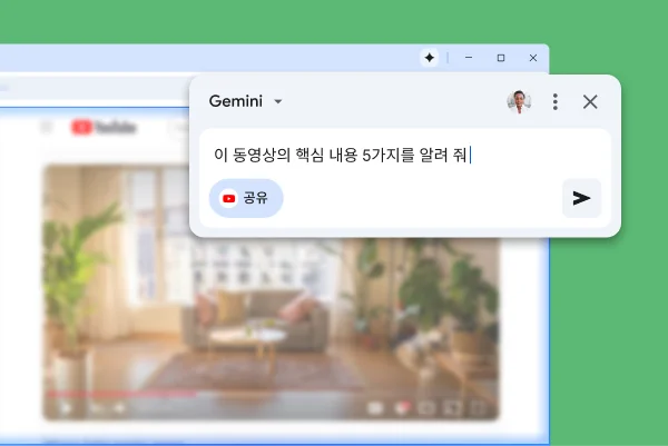 YouTube 페이지에 Chrome의 Gemini 팝업이 표시되어 있습니다. 사용자가 Chrome의 Gemini에게 동영상의 핵심 내용 5가지를 요청합니다.