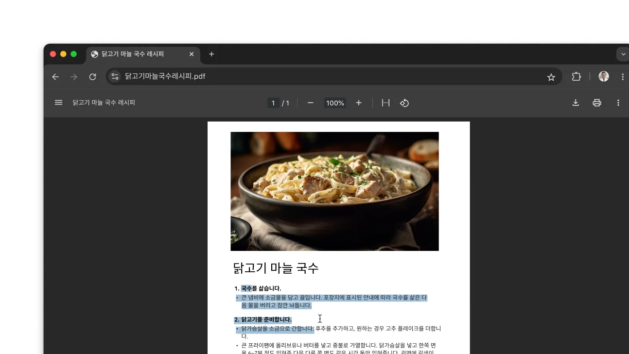 Chrome 브라우저 창에 레시피가 포함된 PDF가 열려 있습니다. 사용자가 PDF 내에서 텍스트를 선택했습니다.