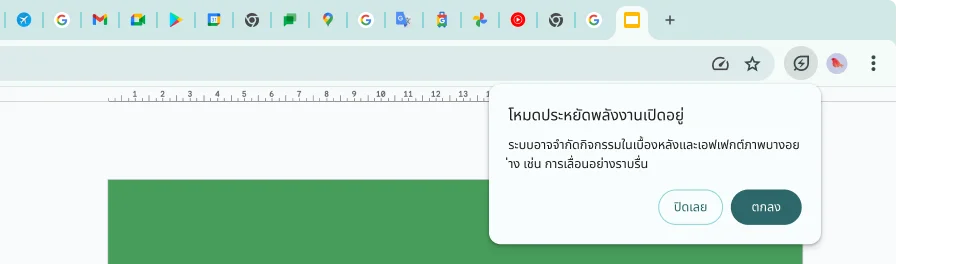 เคอร์เซอร์คลิกที่ไอคอนโหมดประหยัดพลังงาน ซึ่งอธิบายว่าระบบได้จำกัดกิจกรรมในเบื้องหลังและเอฟเฟกต์ภาพบางอย่างเพื่อประหยัดหน่วยความจำ